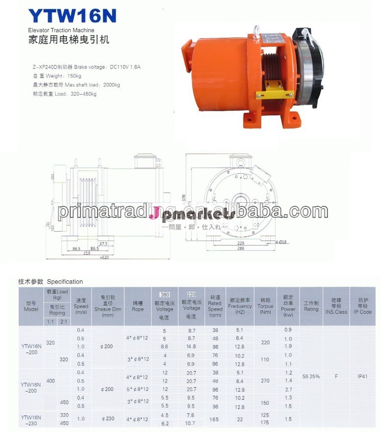 磁石同期牽引機械permagnetytw16n( 320- 450kg)問屋・仕入れ・卸・卸売り