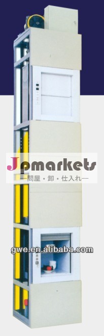 雑貨エレベーター/ダムウェイター問屋・仕入れ・卸・卸売り