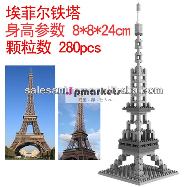 卸売エッフェル塔lozマイクロナノダイヤモンド煉瓦おもちゃビルディングブロック問屋・仕入れ・卸・卸売り