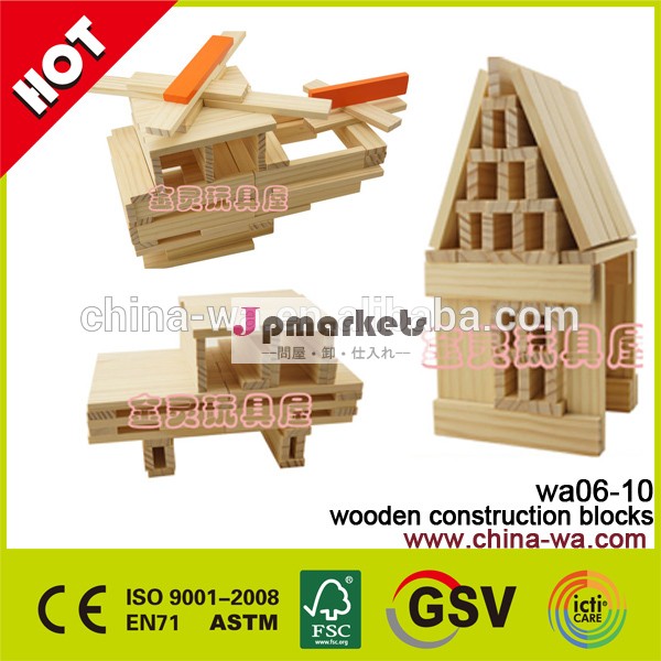 に確認してくださいen71astm240個木製建設ブロック玩具問屋・仕入れ・卸・卸売り