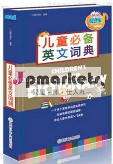 プロの子供英語の辞書、 子供の学習のために英語教育書籍、問屋・仕入れ・卸・卸売り