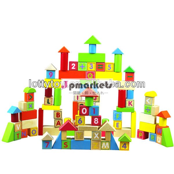 の教育子供の木のブロックのおもちゃ問屋・仕入れ・卸・卸売り