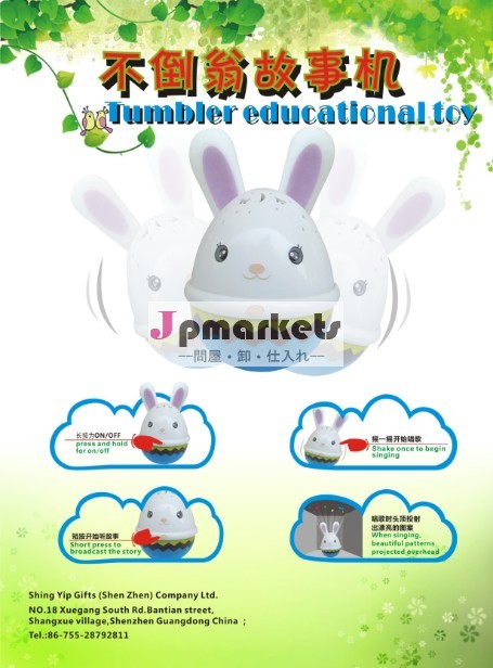 Tumbler educational toy問屋・仕入れ・卸・卸売り