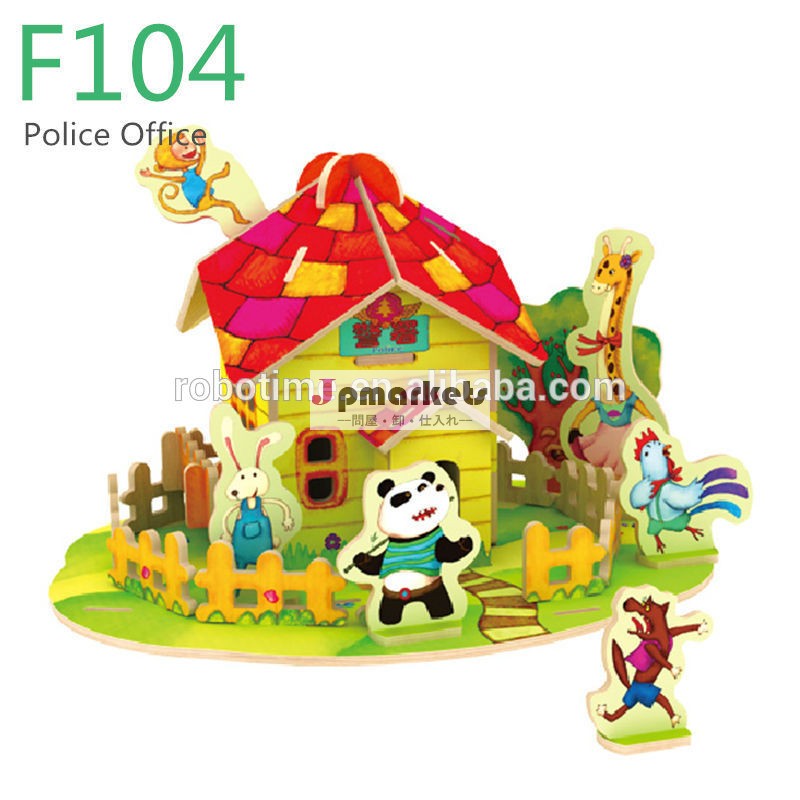 木の人形の家- 3d警察のオフィス問屋・仕入れ・卸・卸売り