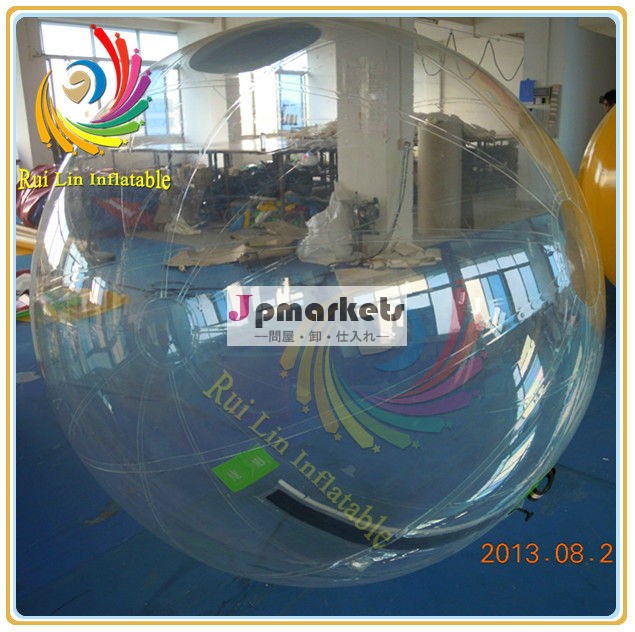 Rlwb1211.5m口径透明のための水のボールプール安い子供のための水のボールの価格問屋・仕入れ・卸・卸売り
