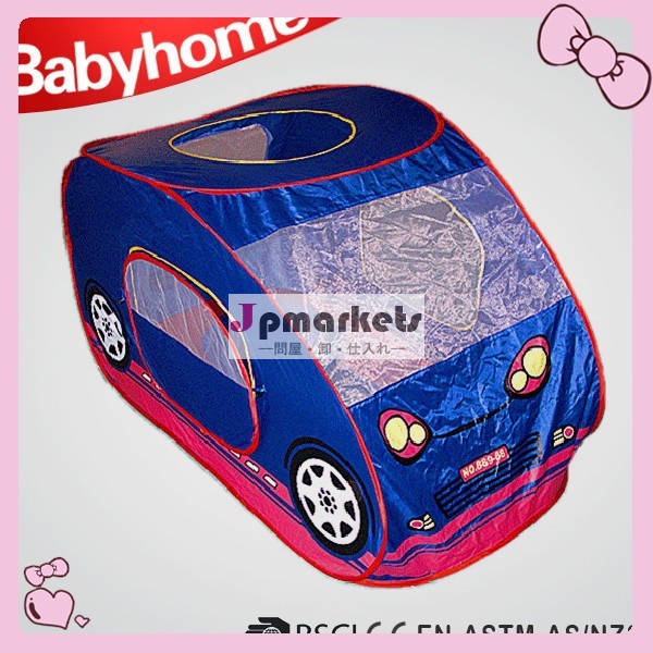 車の形状の子供のテントプレイハウス問屋・仕入れ・卸・卸売り