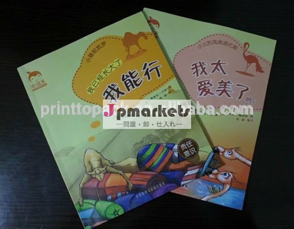 赤ちゃんの段ボール書籍印刷、 中国で本出版社問屋・仕入れ・卸・卸売り