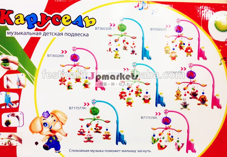 音楽赤ん坊の携帯を巻き上げるために新たに- まで生まれた7ヶ月問屋・仕入れ・卸・卸売り