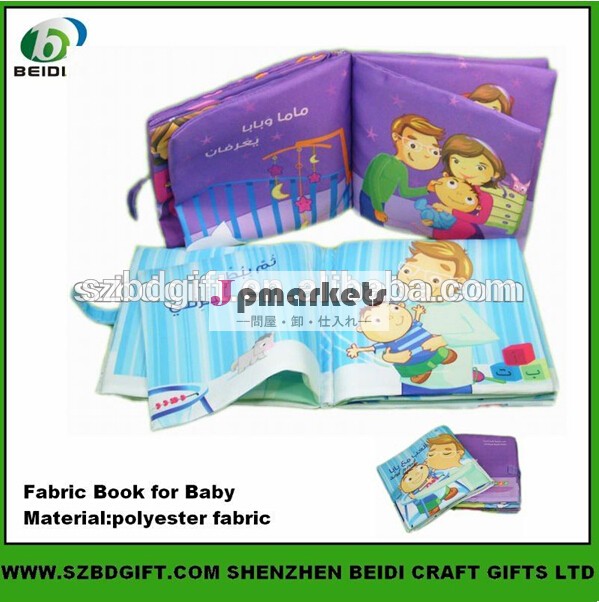 エコ- フレンドリーなファブリックソフト赤ちゃんの布の本問屋・仕入れ・卸・卸売り