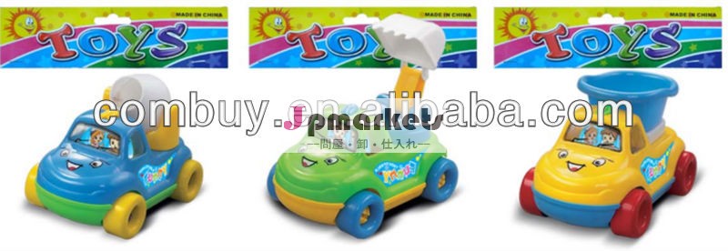小さなおもちゃ玩具菓子と青黄緑問屋・仕入れ・卸・卸売り