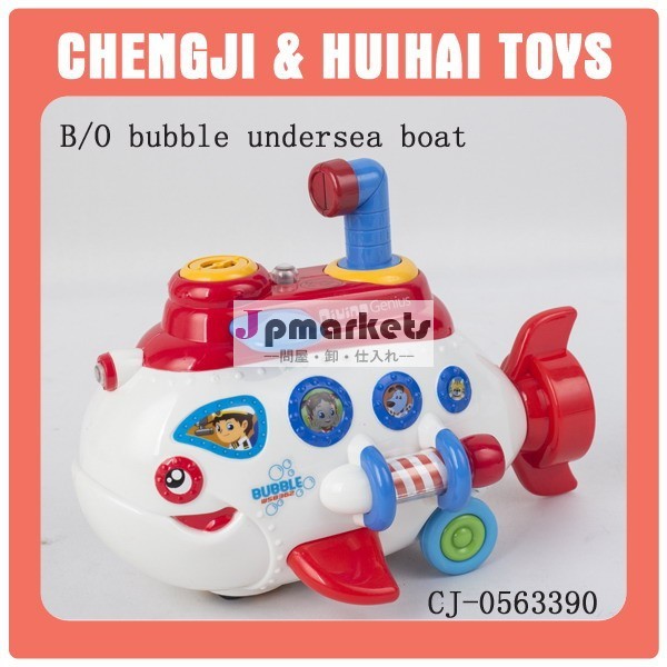 熱い販売の潜水艦のおもちゃバッテリー式プラスチック製バブルマシン問屋・仕入れ・卸・卸売り