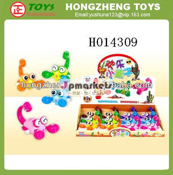 中国卸売、 おもちゃ、 最大風速、 チェーンに幸せの小さなscorpiontoys、 電源、 最大風速、 ロータリーチェーンh014309面白いおもちゃ問屋・仕入れ・卸・卸売り