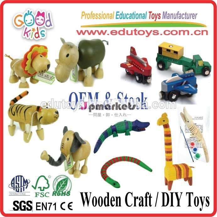 教育diyの木製クラフト、 手作りの木製おもちゃcarft、 木製の動物のおもちゃ問屋・仕入れ・卸・卸売り