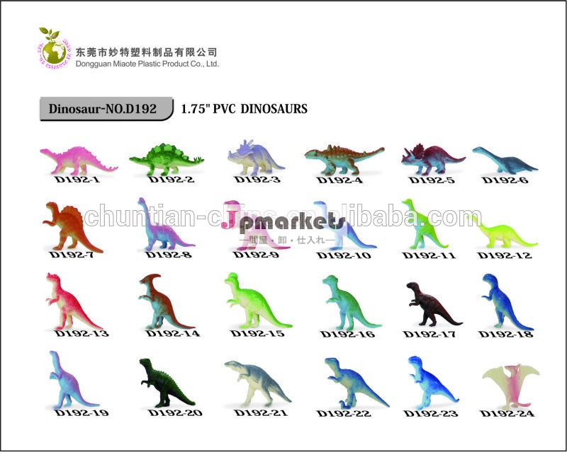 『1.75pvc恐竜おもちゃ、 プラスチック製の動物のおもちゃ、 の恐竜問屋・仕入れ・卸・卸売り