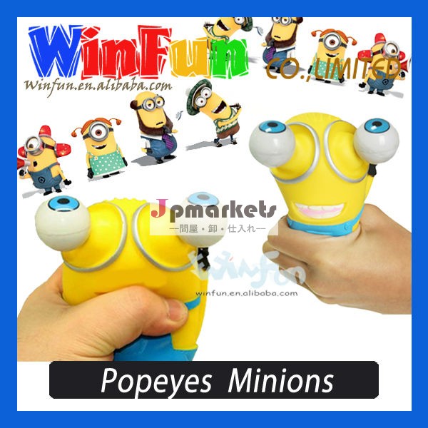 スクイーズおもちゃかわいらしいdespicableポップアイミー2手先おもちゃ問屋・仕入れ・卸・卸売り