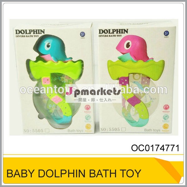 美しいプラスチックの面白い赤ちゃんのお風呂の玩具oc0174771イルカの風呂用のおもちゃ問屋・仕入れ・卸・卸売り