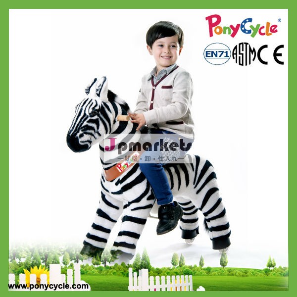 Ponycycleの馬のおもちゃのシマウマのめまいがする上りの子馬の乗車問屋・仕入れ・卸・卸売り