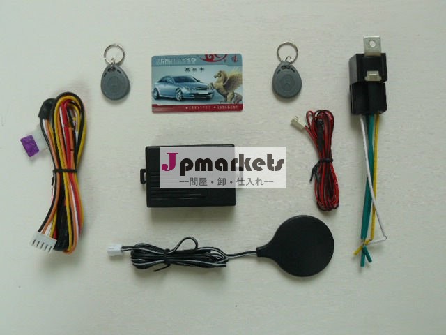 smartkey|rfid車警報|immobilizer|見えない車警報問屋・仕入れ・卸・卸売り
