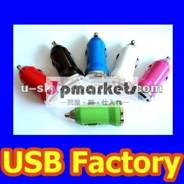 USB車の充電器のセリウムROHSの道でUSB装置を満たすことができるUSB車の充電器のアダプター!!問屋・仕入れ・卸・卸売り