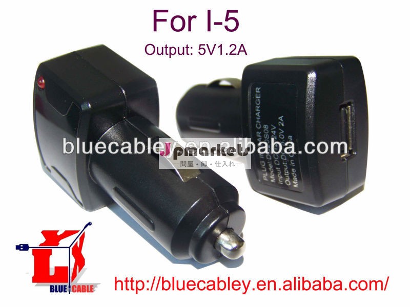 iPhone 4/4S/5のための5V1.2A USB車の充電器問屋・仕入れ・卸・卸売り
