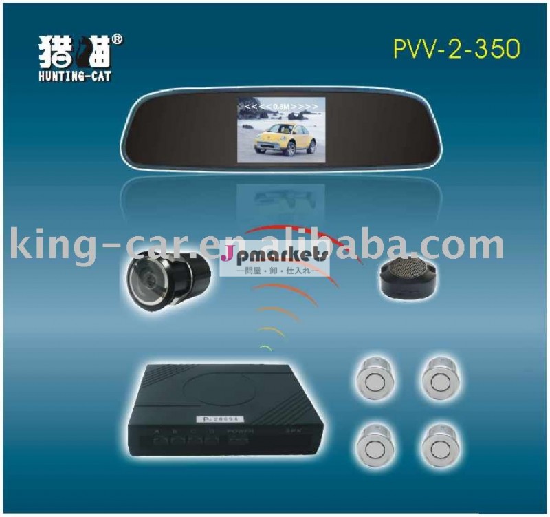 12voltageはカメラ3.5inchの背面図ミラーシステムPVV-2-350を逆転させる超音波バックアップセンサーの無線電信を防水する問屋・仕入れ・卸・卸売り