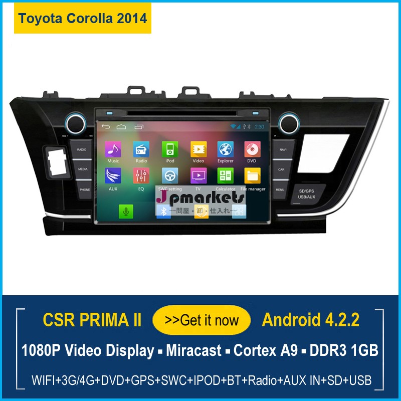 直接工場と車のコンピュータアンドロイド8g4.210.1インチトヨタ用画面2014年アルティス問屋・仕入れ・卸・卸売り