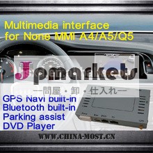アウディ用マルチメディアインターフェイスa4/a5建て- gpsナビゲーションパーキングアシストシステム問屋・仕入れ・卸・卸売り