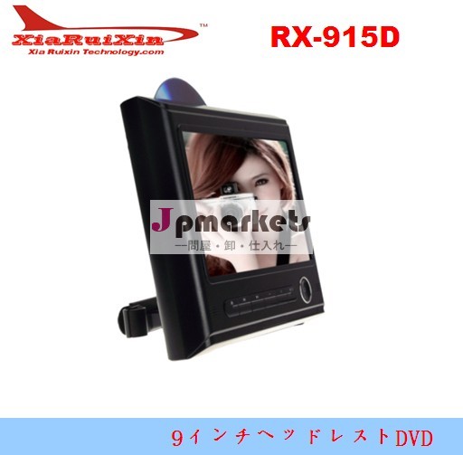 画質:800×480RGB DVD,USB,SD(mp5 720P)FM/IR/ゲーム,9インチユニバーサル車載用ヘッドレストDVDプレーヤー問屋・仕入れ・卸・卸売り