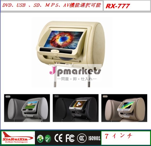 DVD,USB,SD(mp5 720P)FM/IR/ゲーム,7インチユニバーサル車載用ヘッドレストDVDプレーヤー問屋・仕入れ・卸・卸売り