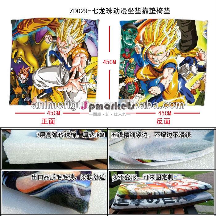 ドラゴンボールzアニメのカーシートクッション問屋・仕入れ・卸・卸売り