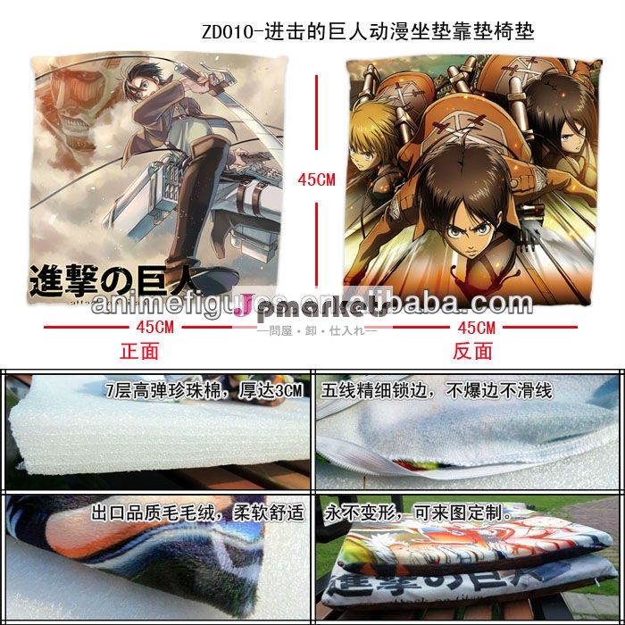 アニメkyojinshingekiなし車のクッション、 アニメキャラクターパターン付きシートクッション問屋・仕入れ・卸・卸売り