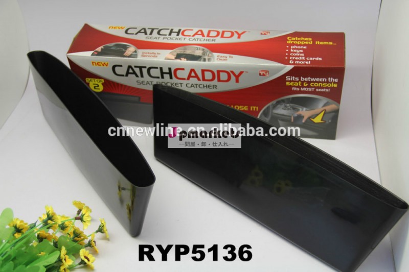 ryp51362キャッチャーシートポケットのセット問屋・仕入れ・卸・卸売り