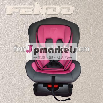 赤ん坊のカーシートのグループ0+1( 0- 4年間/0- 18kgs) ecer44/04問屋・仕入れ・卸・卸売り