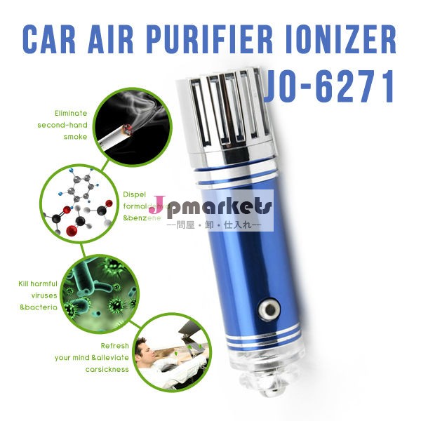 革新的な車の芳香剤Ionizer JO-6271は12V電圧と、来、0.8W力は、ハイテクノロジーを採用する問屋・仕入れ・卸・卸売り