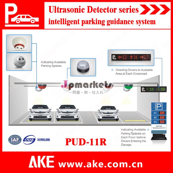 オーケ2014年pgsシリーズ超音波検出器の駐車誘導システム問屋・仕入れ・卸・卸売り