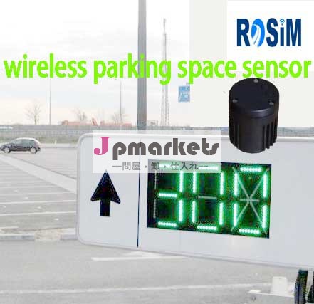 超音波センサの交換に埋め込みのために使用されるワイヤレスセンサーの駐車場案内システム問屋・仕入れ・卸・卸売り