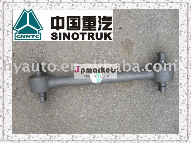 SINOTRUK HOWOは分ける: 押し棒問屋・仕入れ・卸・卸売り