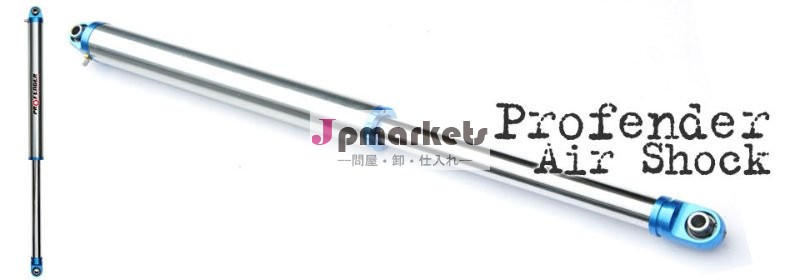 エアショック2.5問屋・仕入れ・卸・卸売り
