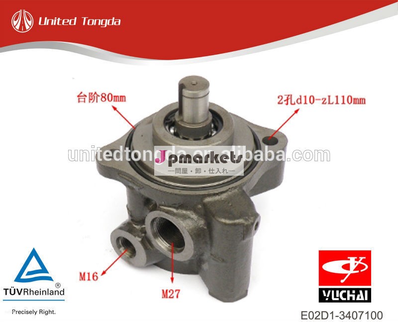 Yuchaimanufactuere02d1-3407100a用ステアリングポンプ問屋・仕入れ・卸・卸売り
