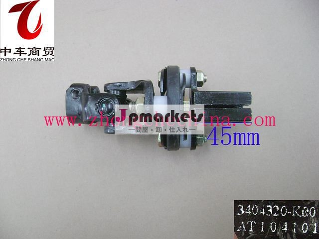 万里の長城ホバーassy(holedista3404320-k00フレキシブルユニバーサルジョイント問屋・仕入れ・卸・卸売り