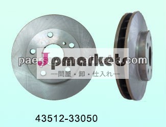 カムリ用トヨタブレーキディスク43512-33050工場中国問屋・仕入れ・卸・卸売り