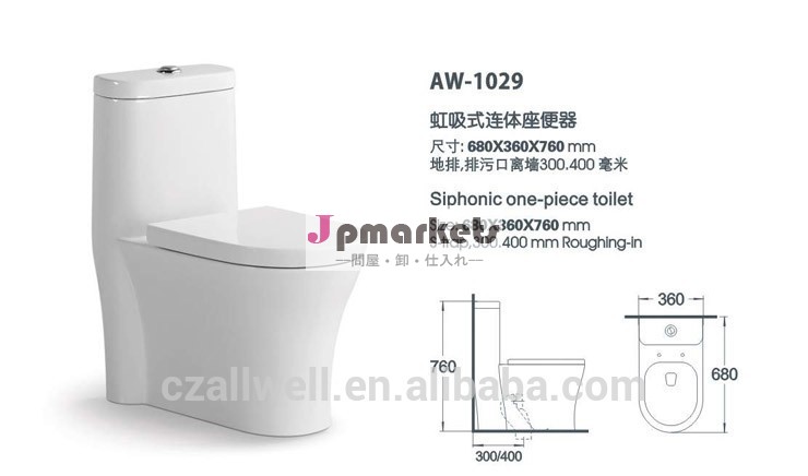 ファッションセラミックサイフォンのトイレ問屋・仕入れ・卸・卸売り