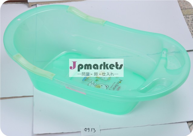 新しいデザインのプラスチック製の2013エコ- フレンドリーな熱い販売安い・低い工場製品を安い価格の赤ん坊の子供のバスタブ問屋・仕入れ・卸・卸売り