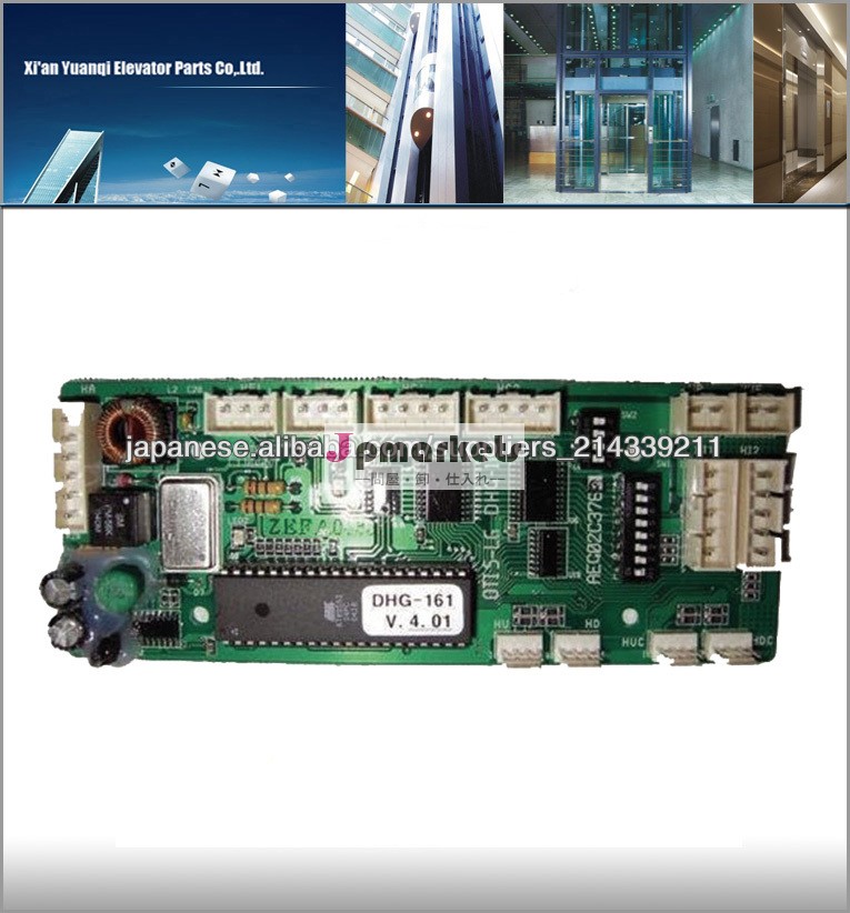 LGのエレベーターPCB DHG-161問屋・仕入れ・卸・卸売り