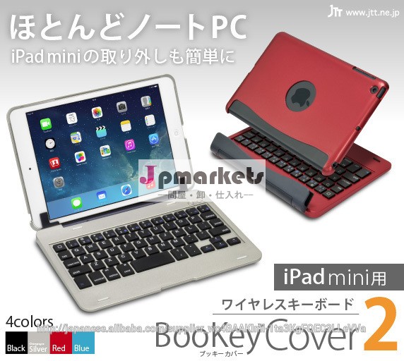 iPad miniシリーズ用 ワイヤレス キーボード シャンパンシルバー 保護カバー-携帯電話バッグ、ケース問屋・仕入れ・卸・卸売り