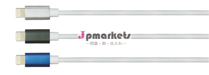 金属シェル8ピンへusbケーブルiphone用/ipad-携帯電話フレキシブルケーブル問屋・仕入れ・卸・卸売り