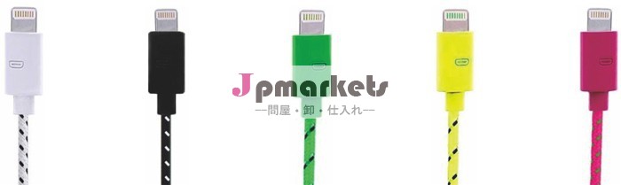 編組ジャケットのニヨン8ピンへusbケーブルiphone用/ipad-携帯電話フレキシブルケーブル問屋・仕入れ・卸・卸売り