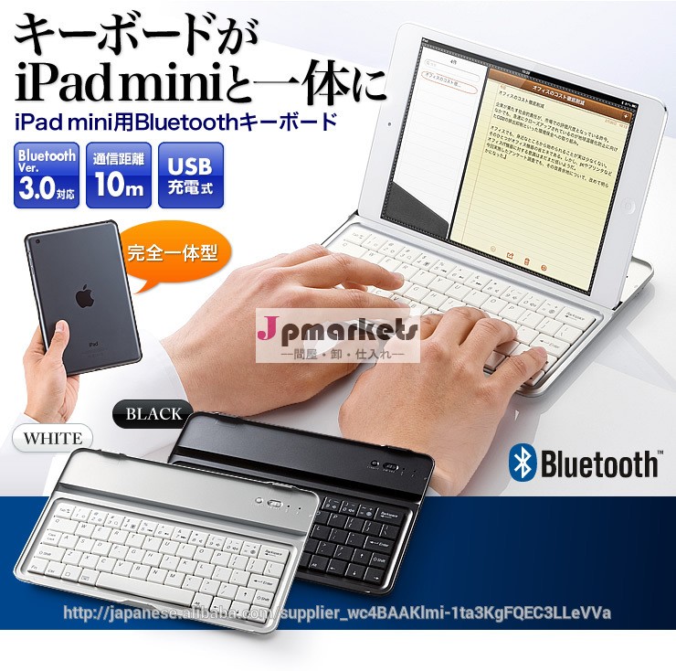 iPad mini Bluetoothキーボード ケース 一体型カバー アルミ材質 スタンド付 ブルートゥース-携帯電話バッグ、ケース問屋・仕入れ・卸・卸売り