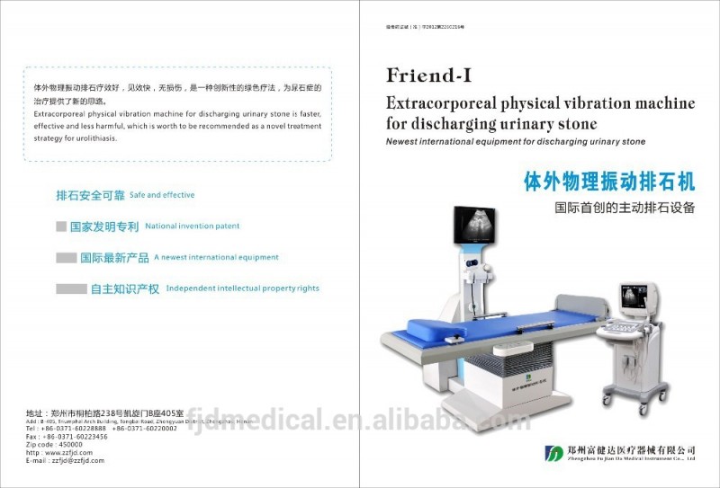 物理的な振動マシン体外排出するための尿石-物理療法機器問屋・仕入れ・卸・卸売り