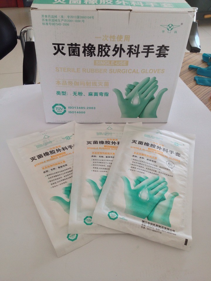 滅菌のラテックス手術用手袋-使い捨て可能な婦人科の検査問屋・仕入れ・卸・卸売り